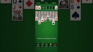 Solitaire. 0000-58