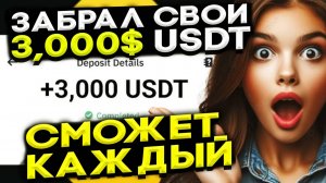 ЗАРАБОТАЛ ПО САМОЙ ПРОВЕРЕННОЙ СТРАТЕГИИ! ПРОХОДИМОСТЬ СДЕЛОК 96% ! ОБУЧЕНИЕ НА POCKET OPTION