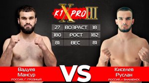 БОЙ 7, кикбоксинг | Мансур Вадуев vs Руслан Киселев — ГРАН ПРИ восьмерка, 27.10.24! | К1XPRO