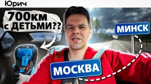 ВОТ ПОЧЕМУ ЭТО СЛОЖНО! АВТОПУТЕШЕСТВИЕ с ДЕТЬМИ НА ДАЛЬНЯК?? ЧЕСТНЫЙ ОТЗЫВ