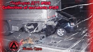 Подборка ДТП #128 #дтп #треш #аварии #авария  #видеорегистратор #машины #авто