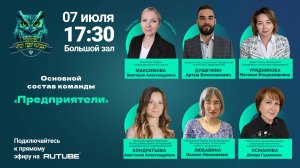 Росстат "Что? Где? Когда?" 2025 Игра 8 "Предприятели"