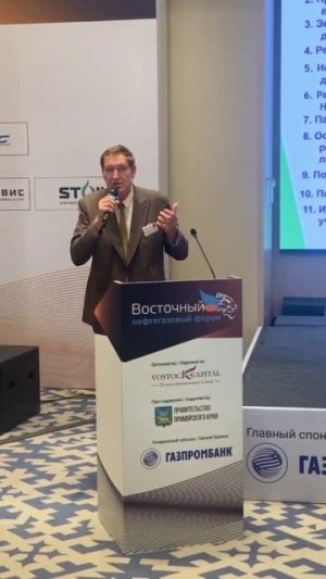 М. Винокуров на нефтяном форуме