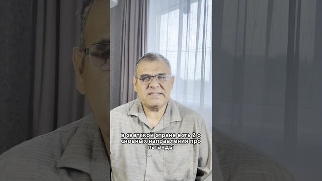 8. Как влияет пропаганда на мозг