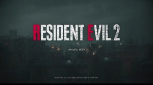 RESIDENT EVIL 2 2019 ГОДА ЧАСТЬ 2 НА СТРИМЕ