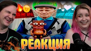 Реакция на ХРОНИКИ ИИ-СЛОПА