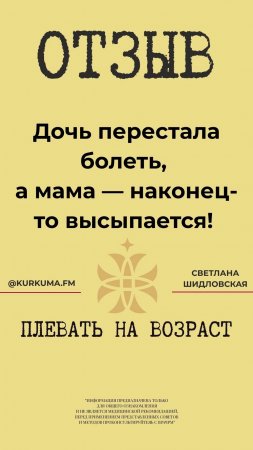 Дочь перестала болеть, а мама высыпается #FitLine #похудение