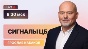 РЫНОК в миноре! Что Ждет ЮГК, ВТБ и Рубль в 2025?