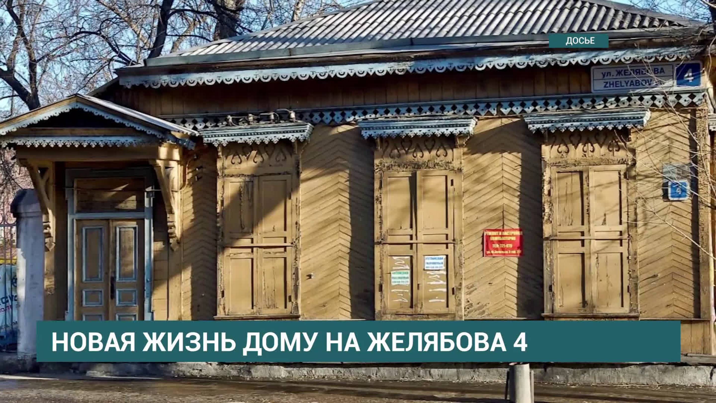 Деревянный памятник на улице Желябова в Иркутске восстановит частный собственник