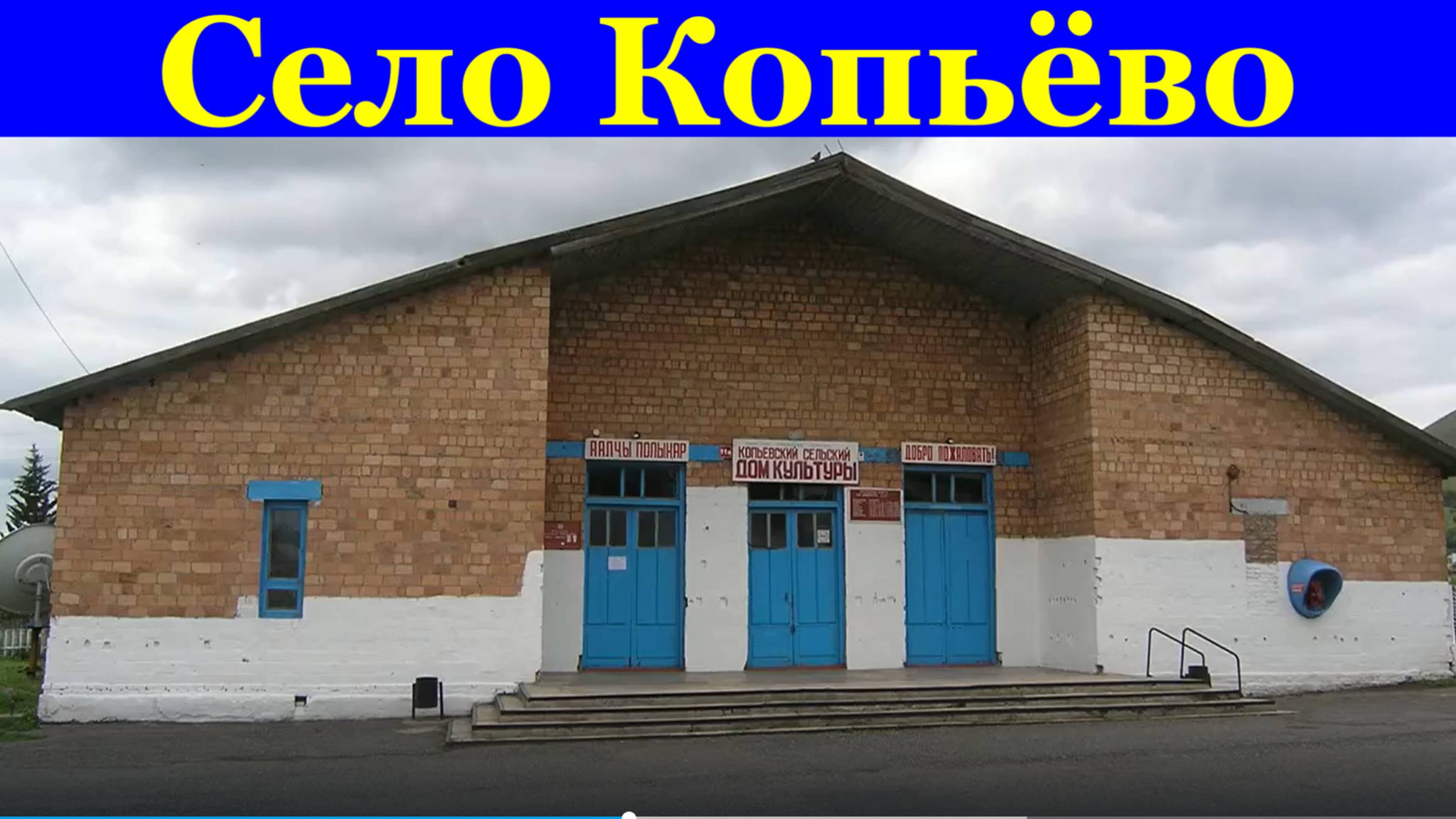 Красивая музыка гитара Хакасия село Копьёво