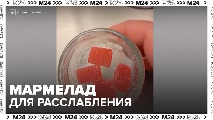 Таможенники обнаружили мармелад с каннабисом у пассажира из Бангкока - Москва 24