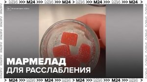 Таможенники обнаружили мармелад с каннабисом у пассажира из Бангкока - Москва 24