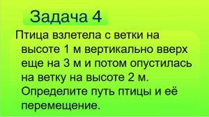 Задача 4 на прд