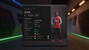 второй шанс для ансу фати Fc 25