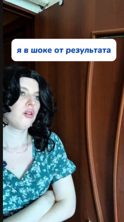 -мама в шоке, а я нет потому что знала что это средство точно работает