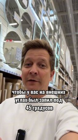 красный флаг в ремонте 8