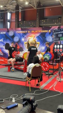 Жим 155 на Сарычева