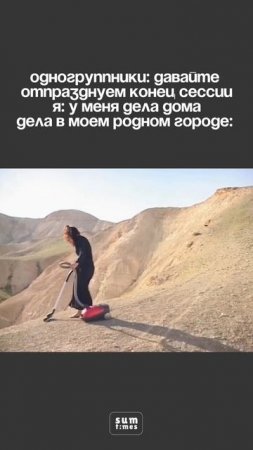 А мне пора домой…