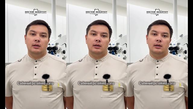 Для чего нужны ретейнеры? смотреть онлайн