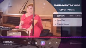 Rimma Akulinina - Kirtan Maha-mantra yoga NSK 20.06.2025