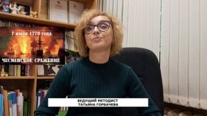 7 июля мы празднуем День воинской славы России.