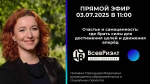 🔥 Счастье внутри: как найти силы для рывка к целям?