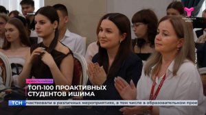 Новости Ишимского района | 03.07.2025