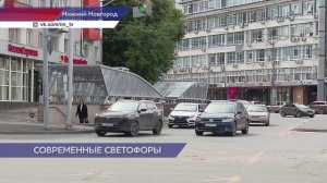 Ещё на 10 ключевых перекрёстках Нижнего Новгорода установят «умные» светофоры