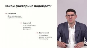 Факторинг как альтернатива кредиту для бизнеса