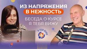 Новая форма самоиследования. Осознаное включение всех частей психики. Юрий Менячихин