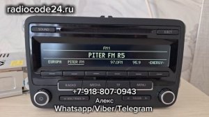 Как самостоятельно узнать код магнитолы VW Polo? Разблокирование ГУ Фольксваген Поло