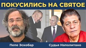 Алиев атакует Кремль: Путину брошен вызов! Запад покусился на Святое | Судья Наполитано Пепе Эскобар