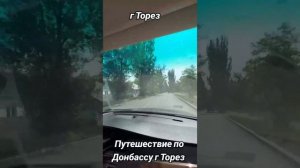 ТОРЕЗ. СНЕЖНОЕ. ХАРЦЫЗСК. ШАХТЕРСК. ИЛОВАЙСК. ДОНЕЦК. МАКЕЕВКА. ЗУГРЕС. АРБОЛИТ БОРОДА. АРБОЛИТ ЮГ