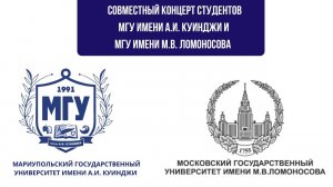 Как прошел патриотический концерт студентов МГУ имени А.И. Куинджи и МГУ имени М.В. Ломоносова?