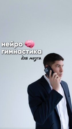 НЕЙРОГИМНАСТИКА | Упражнение "Фига и Лайк" для развития мозга