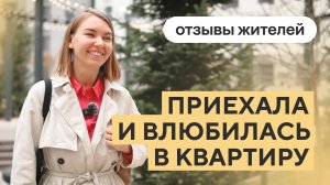 Выдача ключей в ЖК «Симпл» | ПСК Дом девелопмент