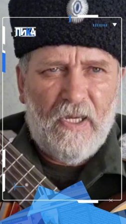 Казачий бард спел о тех, кто ждёт с войны... Мурашки по коже!