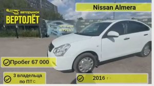 Nissan Almera