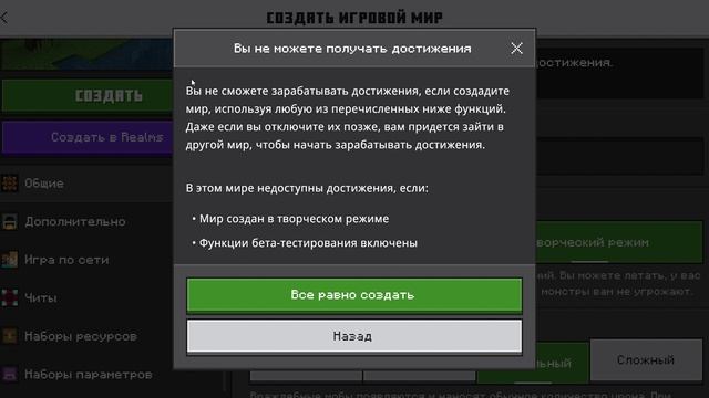Как в игре Minecraft включить эксперименты. смотреть онлайн