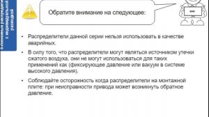 5. 5-линейные распределители с индивидуальной подводкой. Пневмораспределители и клапаны