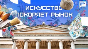 Искусство, бизнес, технологии: формула креативной экономики
