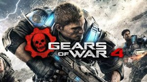 Gear of War 4 Акт 2