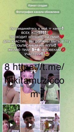 Мой тг:Nikitamuziccom💋