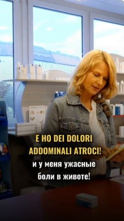 Неправильный рецепт | Итальянский анекдот | Итальянский язык с Анастасией Тороп | Академия Анвила