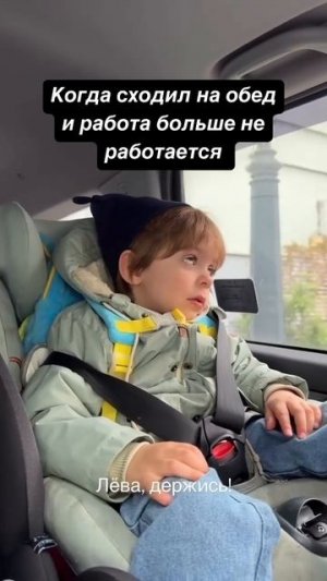 Лëва держись