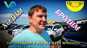 #vitaminauto ХОДИМ-БРОДИМ