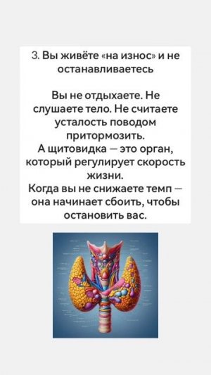 Щитовидка - голос вашей правды. Если она сбоит, возможно, вы слишком долго молчали о главном