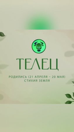 Прогноз на июль телец #аделинапанина #ведунья #экстрасенс #защитнаямагия #таро