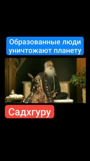 Образованные люди уничтожают планету .mp4
