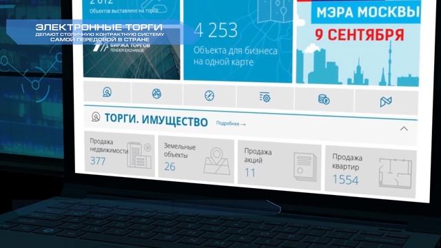 Видеоролик Портал Mos.ru смотреть онлайн